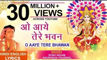 O Aaye Tere Bhawan with Hindi English Lyrics I ANURADHA PAUDWAL, SONU NIGAM, Jai Maa Vaishno Devi
