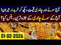 Gold &amp; Silver Price Today Pakistan | 01 February 2026 Market Update | Mubashir Khan Gopang 