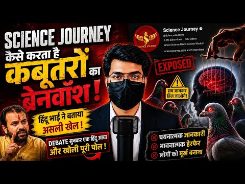 How does Science Journey brainwash the masses?