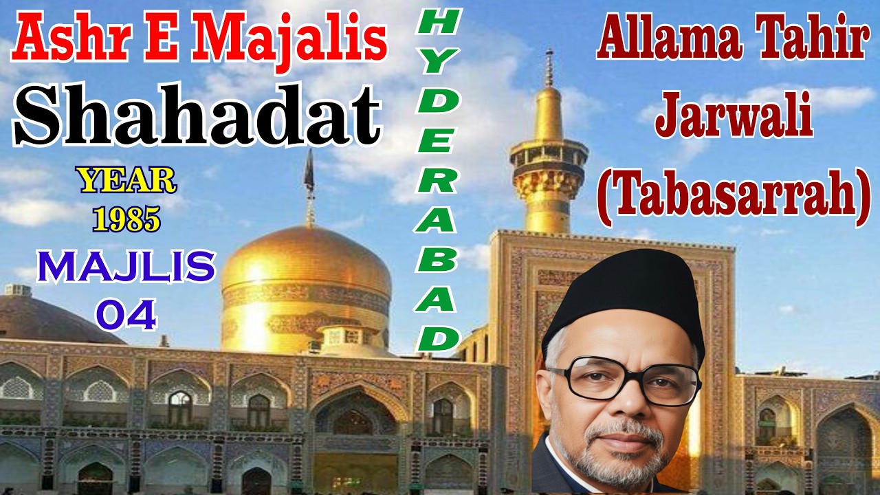 Allama Tahir Jarwali (Tabasarrah) | Majlis 04 | Shahadat | Hyderabad - 1985