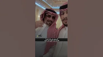 عبدالله بن عون اللي يجي يمي بليا عزيمه قصيد قصائد شعر 