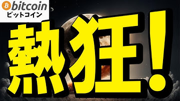 【仮想通貨 ビットコイン】ウォール街が暗号資産に熱狂！IPOでいきなり218％暴騰のBullish株ヤバい！（朝活配信1926日目 毎日相場をチェックするだけで勝率アップ）【暗号資産 Crypto】