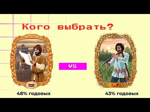 Заработок на игре Золотой клон. Буржуа или кресты? У кого лучше окупаемость и для каких аккаунтов?
