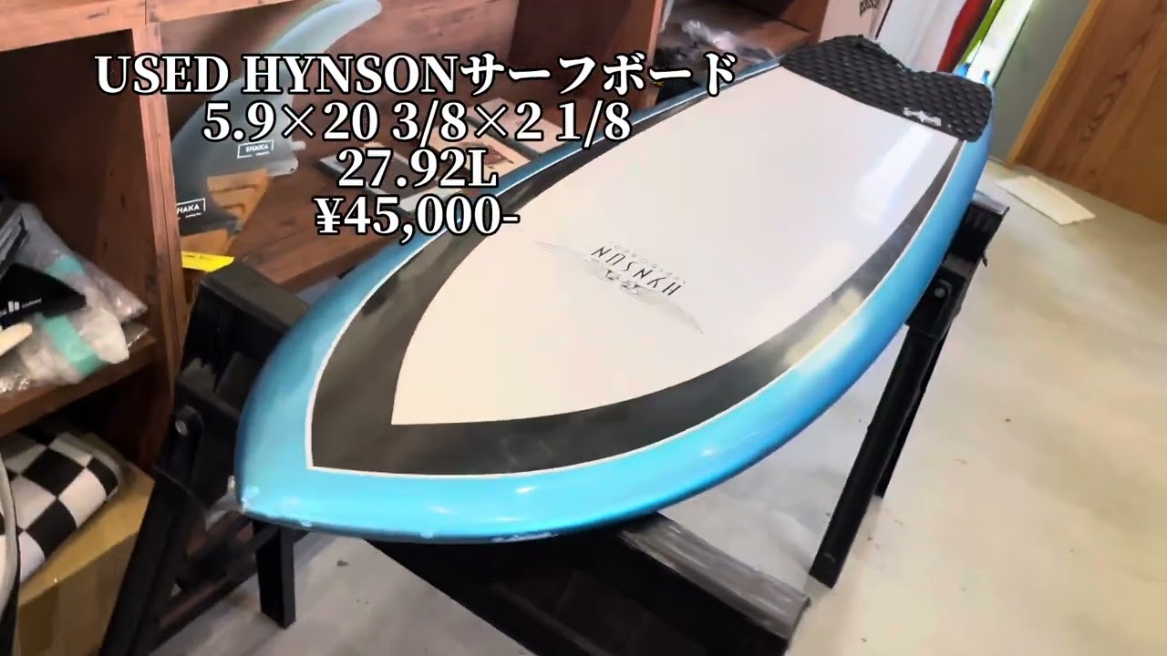 USED HYNSONサーフボード5.9クワッド#徳島中古サーフボード