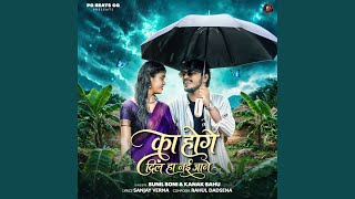 Ka Hoge Dil Ha Nai Jane