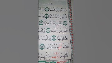 ما معنى "قد أفلح من زكاها"#سورة #الشمس