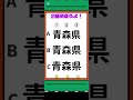 【脳トレ】２箇所、違うところをみつけて！#脳トレ#間違い探し#shorts