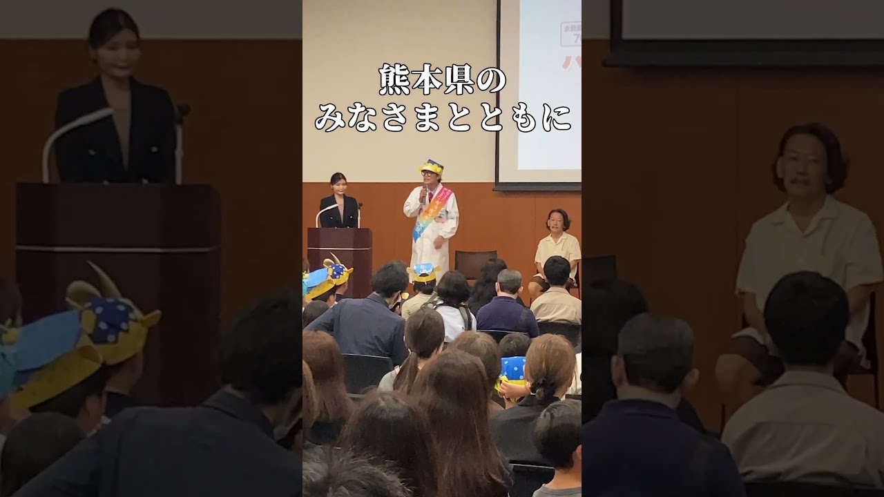 熊本県のみなさまとともに(「ハコフグとみなまたの海」上映会&トークイベントin東京にて)