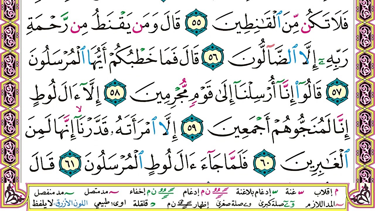 الجزء الرابع عشر مكتوب وديع اليمني juz 14 Wadi' Al Yamani