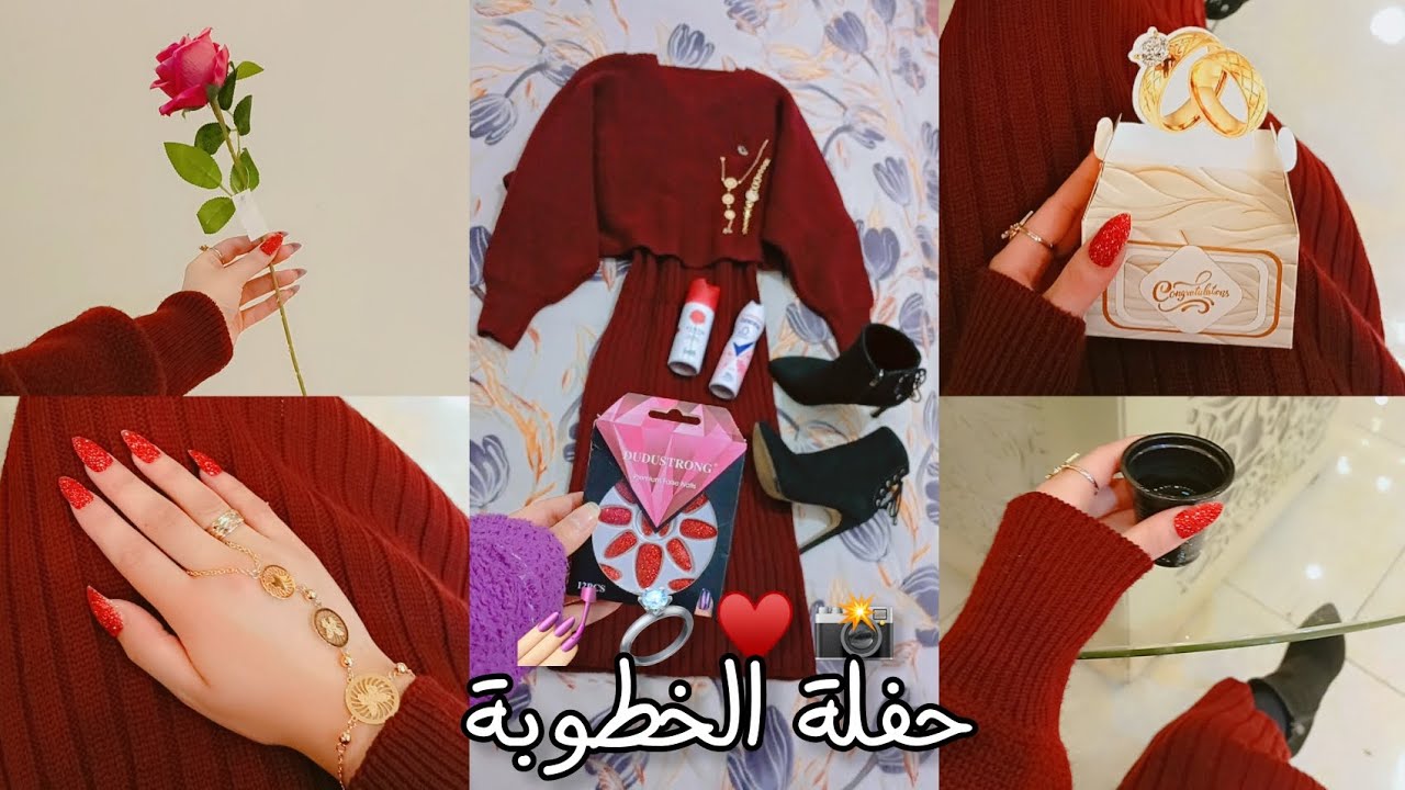 أحضروا معي حفلة الخطوبة ♥️💍