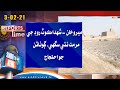 Dalipated Road In MiroKhan Sindh Report Sindh TV News