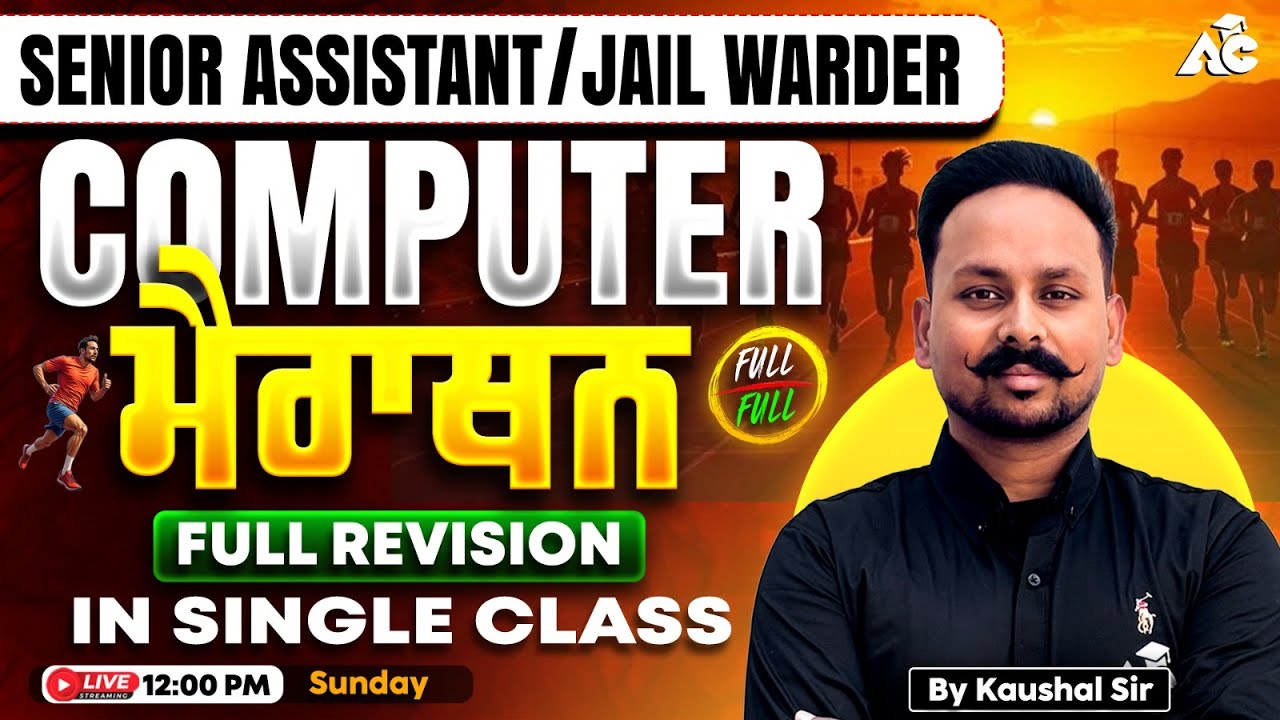 PSSSB Senior Assistant, Jail Warder Exam Preparation 2025-26 Computer Marathon Class By Kaushal Sir
