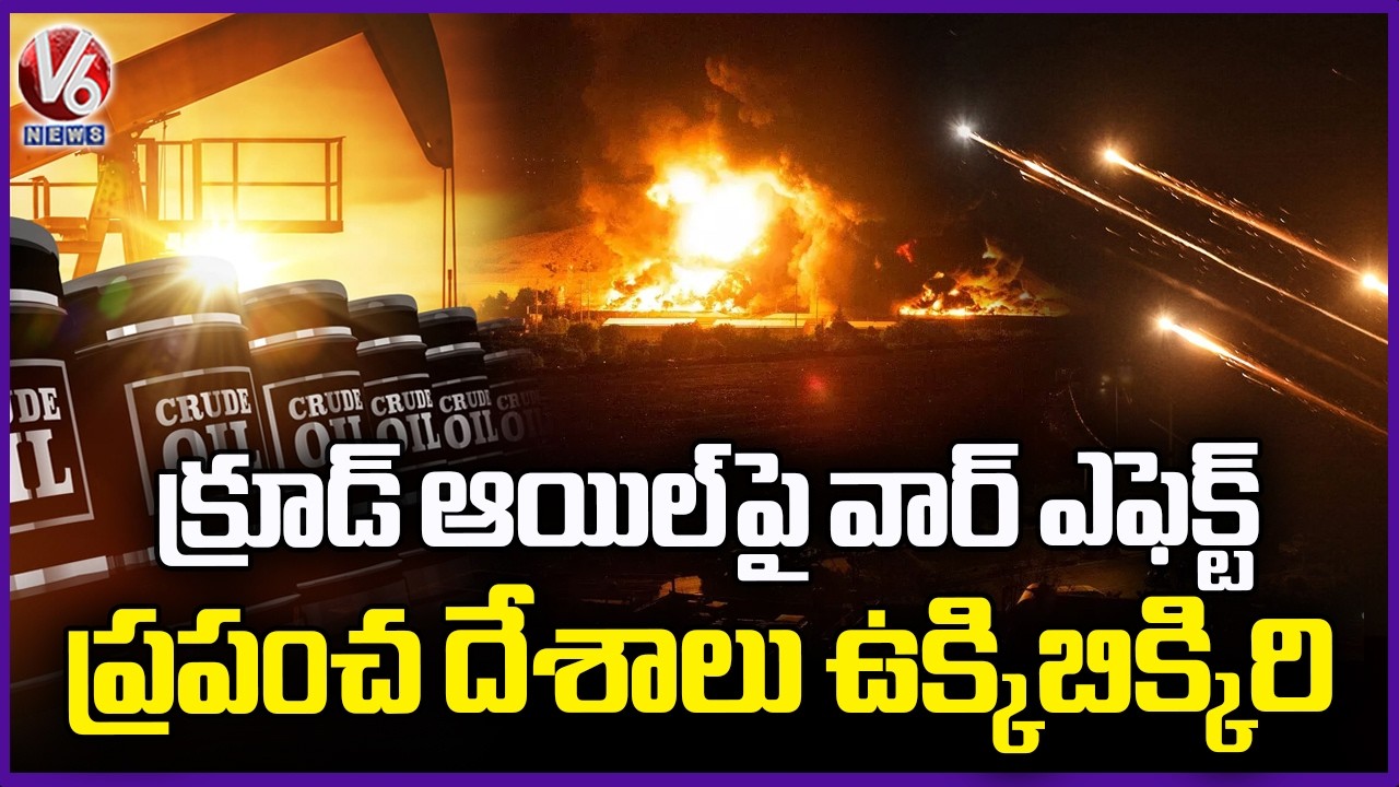 Crude Oil Prices Surge as War Tensions Rise in West Asia | V6 News