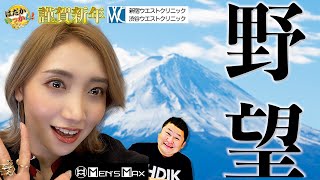 「いっかんラジオ」2022年の目標をゆるくお届けします。お暇な時にご覧下さい！サンバへの野望！
