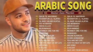 Download lagu Maher Zain Full Album 2025 🌞 Top Arabic Songs 2025 🤲 أغاني ماهر زين التي يجب عليك الاستماع إليها