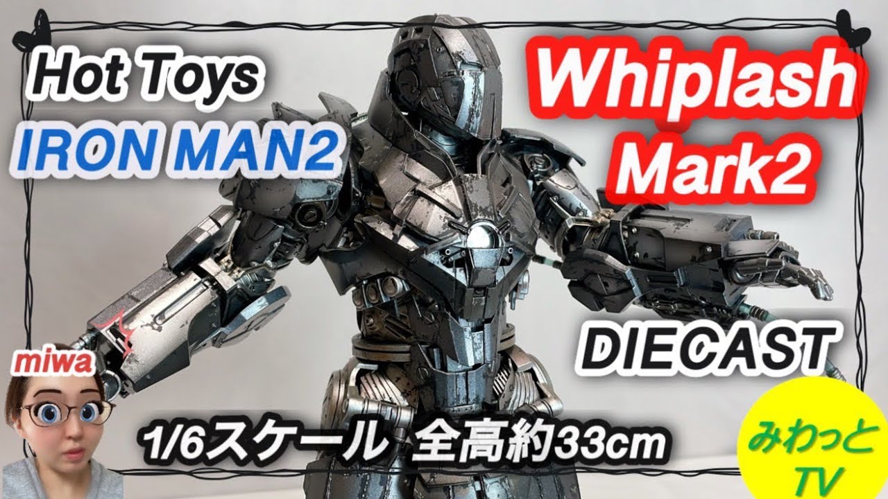 ホットトイズ　アイアンマン2 ウィップラッシュ　2.0版　1/6 フィギュア ホットトイズ MMS569 1/6 フィギュア アイアンマン2 ウィップ