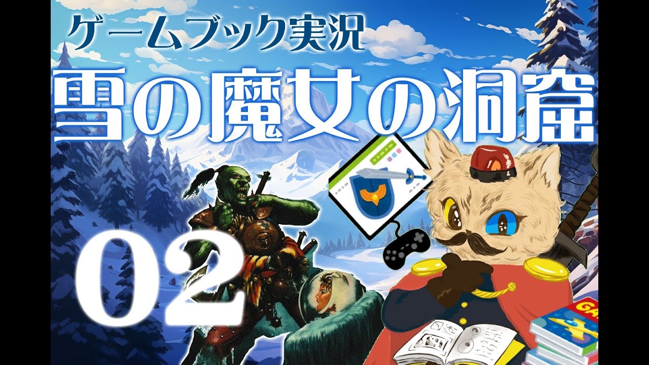 ナイトメアキャッスル　アドベンチャーゲームブック　冒険記録紙に書き込み跡あり。 ナイトメアキャッスル 初版、美品、希少品‼️