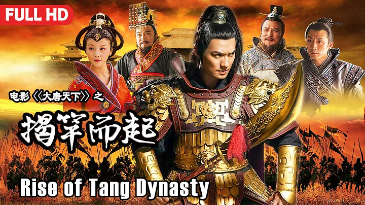 [Full Movie] Rise of Tang Dynasty 1 | Chinese History & War Action film HD - DayDayNews