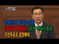 경북도의회 김일수 의원, 대구경북 행정통합 시도민・의회 소통과 주민투표로 결정해야