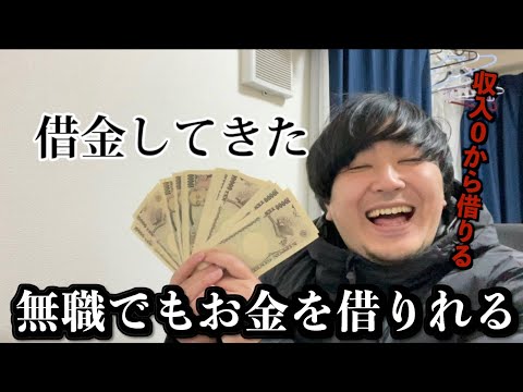 本当にお金が無い時にどんな人でも即日でお金を借りられる消費者金融３社【借金133万元無職】