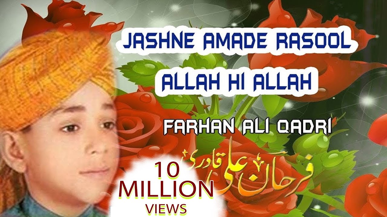 Jashne Amade Rasool Allah Hi Allah Naat  Farhan Ali Qadri  New Naat Video 2018  Masha Allah