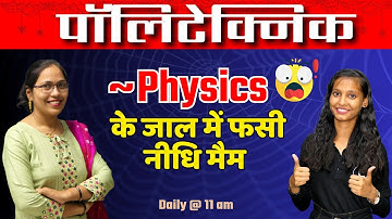 Polytechnic Entrance Exam 2023 | Polytechnic Physics Live Class | JEECUP Important Question 2024