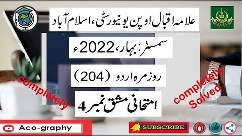AIOU Code 204 Solved Assignment No.4 Spring 2022 || Subject: Urdu For Daily Use || Level: Matric