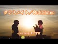 クラスメイト(Mr.Children)歌ってみたよ。covered by まこすけ