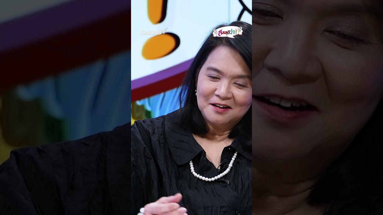 กสทช. เอาจริง บรรษัทข้ามชาติอาจได้ประโยชน์น้อยลง | #สมมุติว่า #ThaiPBS #ช่องหมายเลข3 #ฟรีทีวี #กสทช