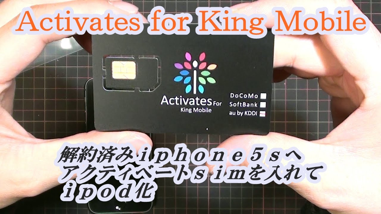 初期化したiphone5sへアクティベートsimと言う物を入れてみました Youtube