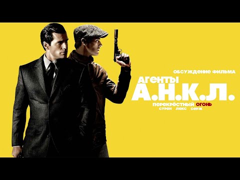 Смотреть онлайн агенты анкл сериал 1960