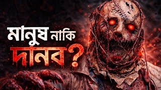 এই ভিডিও দুর্বল হৃদয়ের জন্য না! 😨 Leatherface Origin Explained Bangla Trailar