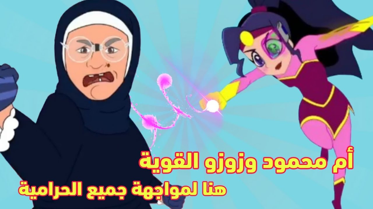 ربع ساعة من أجمل اغاني #نون_تون #زوزو_القوية #ام_محمود برغل | #نون_تون