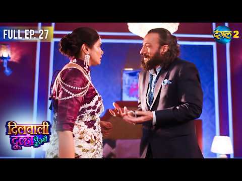 Dilwali Dulha Le Jayegi | Full Episode 27 | Dangal TV Special #ddlj