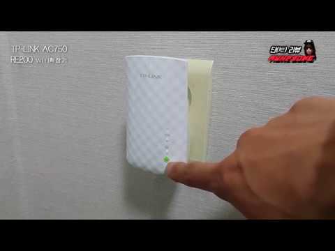 [어룡]TP-LInk RE200 Wi-fi 확장기 사용기(TP-Link Extender Review) (2)
