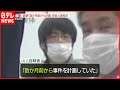 【安倍元首相死去】山上容疑者｢数か月前から計画｣　“世界も衝撃”トランプ氏「偉大な人物」