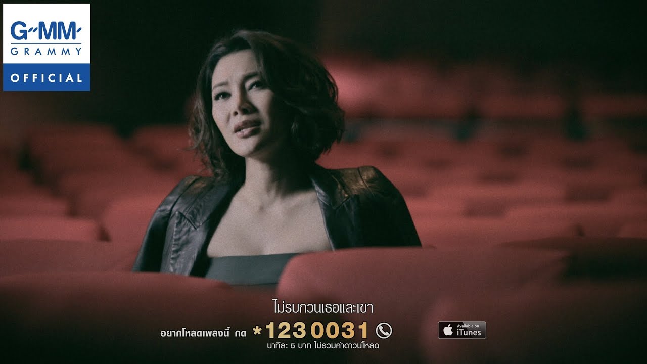 ปกเพลง ความรักไม่อนุญาต — PANADDA RUANGWUT