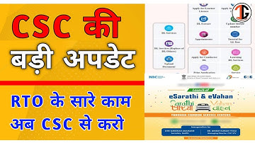 CSC Driving Licence Apply 2022 | csc transport  csc me learning licence kaise banaye | csc sarathi.