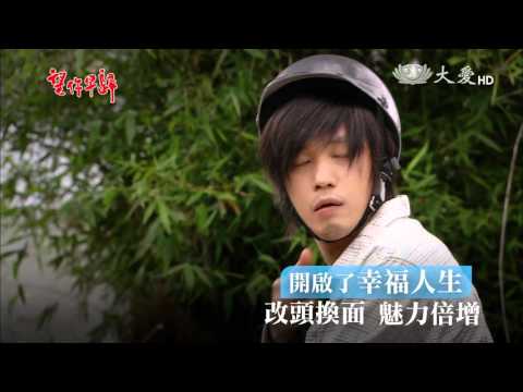 11/28《望你早歸》讓我們一同來見證「明輝轉變史」~~戲劇廣告 望你早歸 20151113 愛情篇 1128 1