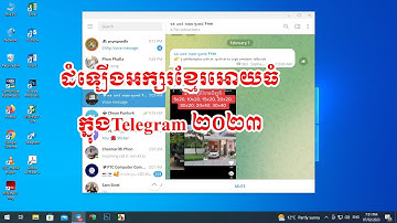 ដំណោះស្រាយអក្សរខ្មែរតូចលើតេឡេក្រាម    How to fix Khmer Unicode font small on telegram new update