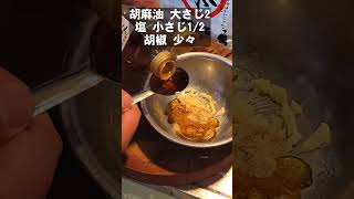 400万回再生！やべぇとまらん！居酒屋で一番美味いキャベツ