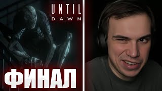 картинка: ГЛЕБ и КРОВОСОСЫ в Until Dawn / ЧАСТЬ 2 / ФИНАЛ | Sasavot