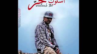 Amir L9wafi - Ousloub 7or