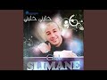 لغربب يروح 
