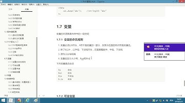 PHP进阶 05 PHP基础 1day 18 变量、可变变量