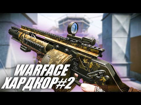 Видео: COBRAY STRIKER SPECIAL в WARFACE ХАРДКОР 2024