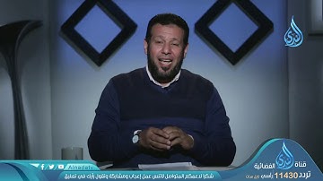 حادي الركب | شرح علم التجويد 2 |المبادئ العامة 1| الشيخ أشرف عامر 10-12-2019