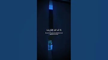ويوم تقوم الساعة يومئذ يتفرقون شيخ ياسر الدوسري 