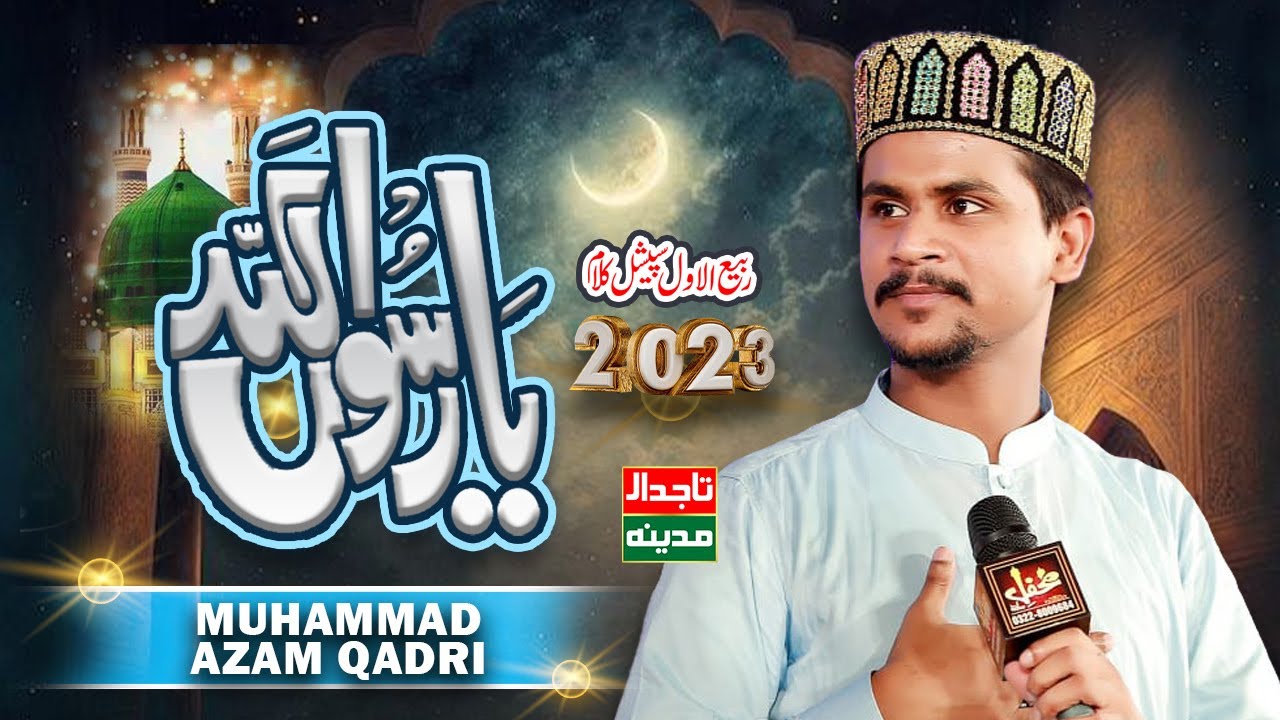 Azam Rasool YA RASOOL ALLAH | AZAM QADRI NEW RABIUL AWAL KALAM | 2023 | TITLE KALAM ...