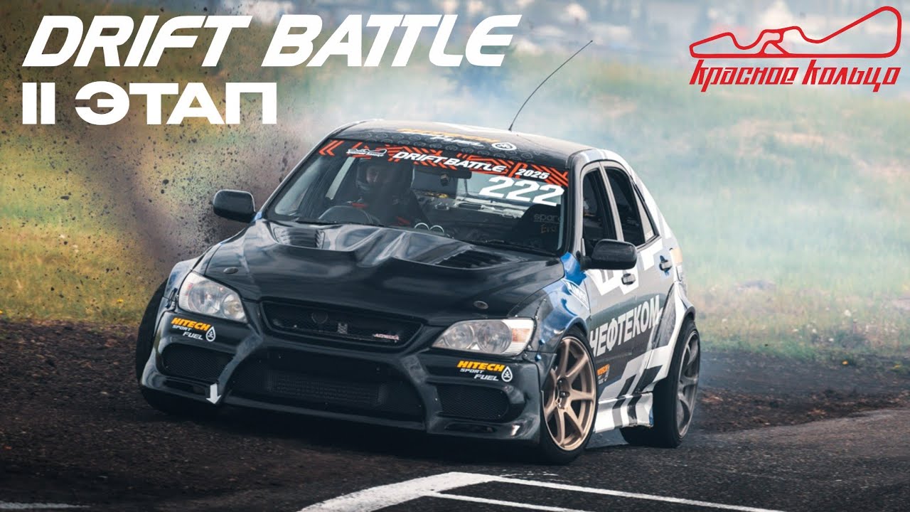 DRIFT BATTLE 2025 STAGE 2
